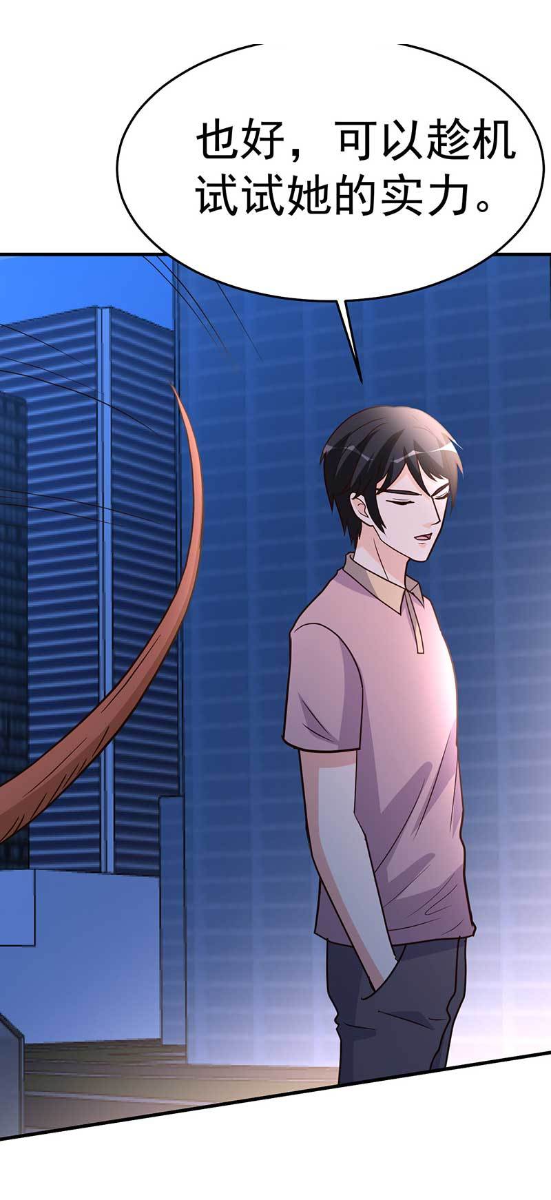 都市之修真归来99-决战前夕