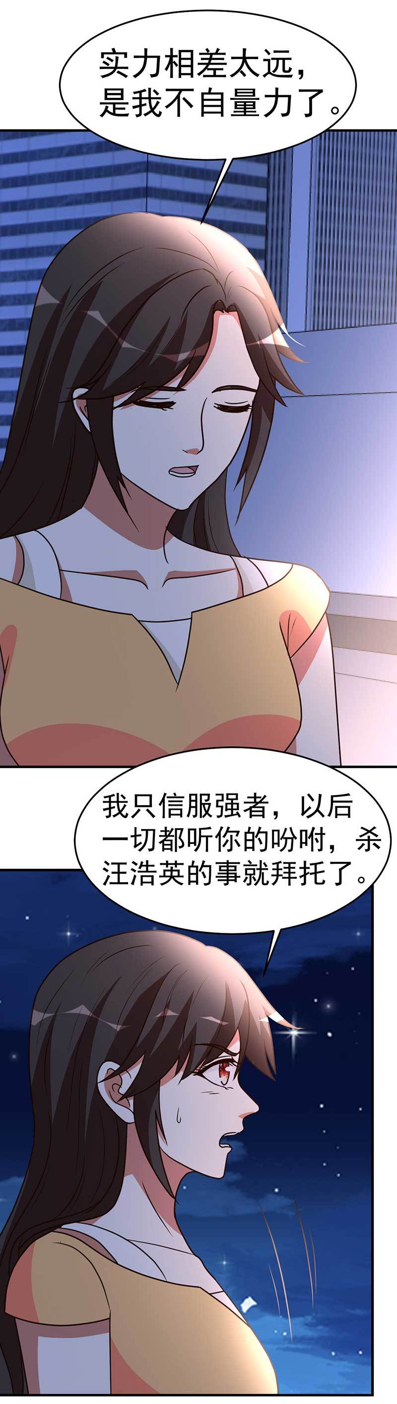 都市之修真归来99-决战前夕