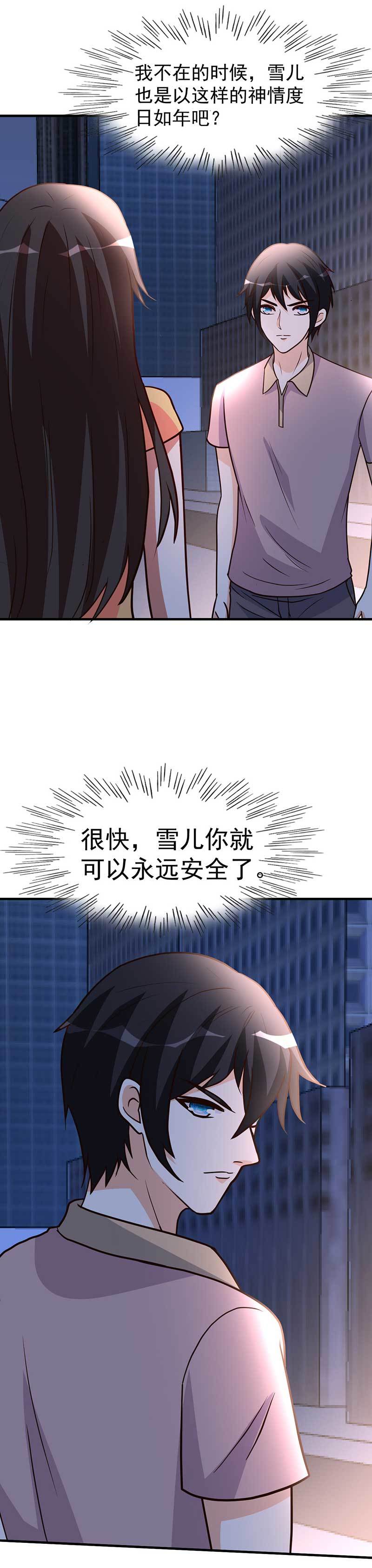 都市之修真归来99-决战前夕