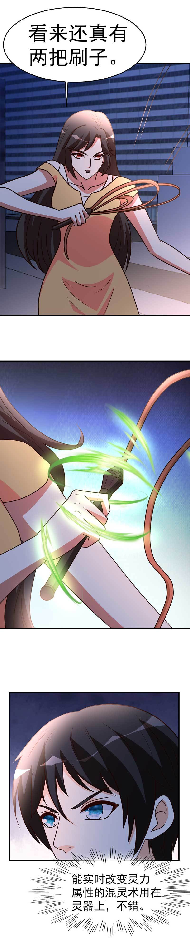 都市之修真归来99-决战前夕