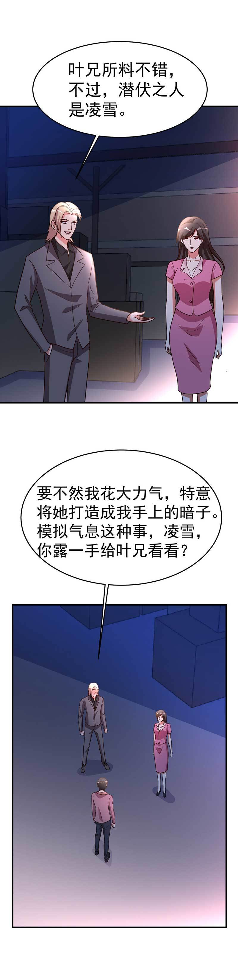 都市之修真归来100-今日动手