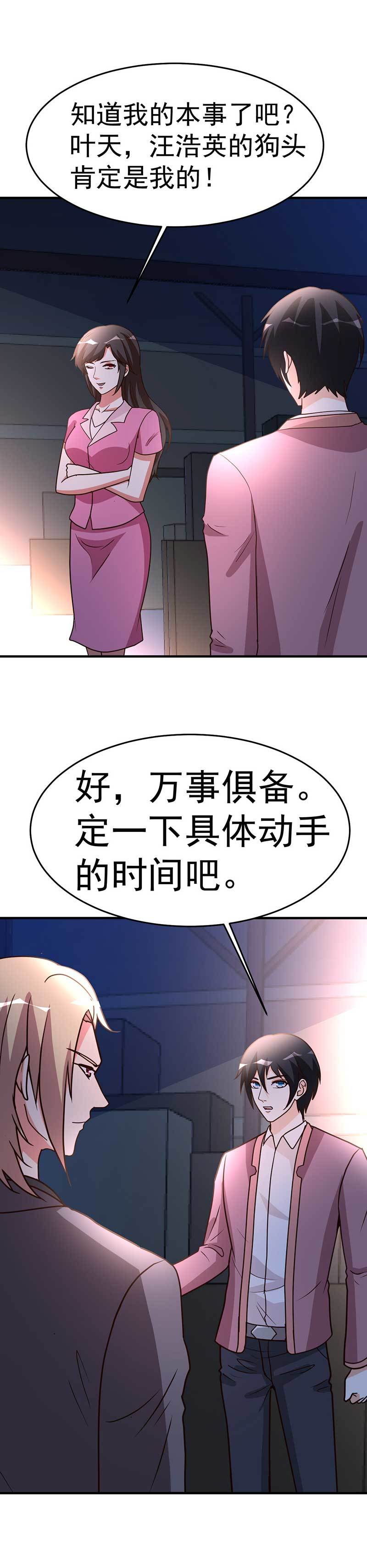 都市之修真归来100-今日动手