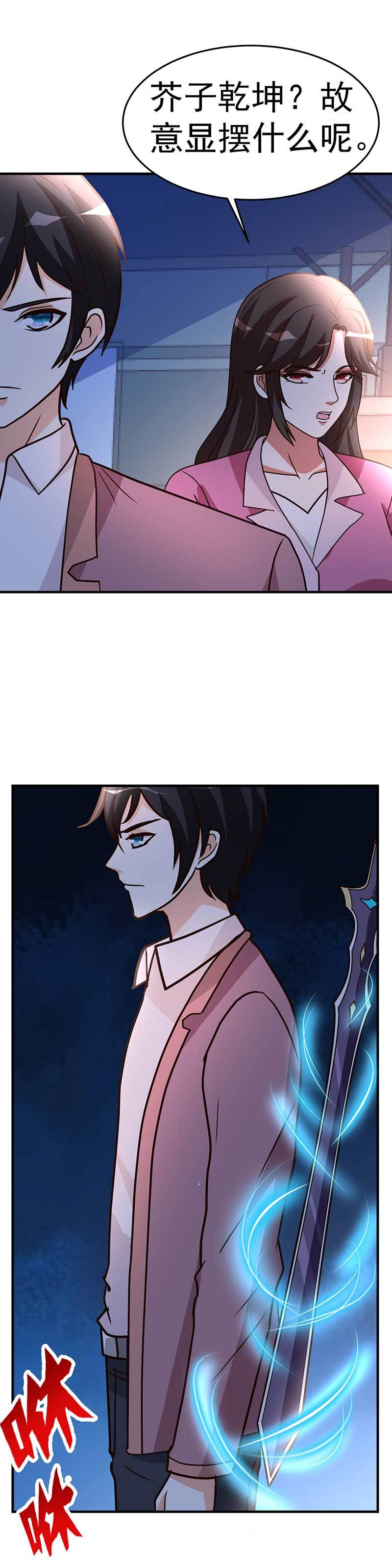 都市之修真归来100-今日动手