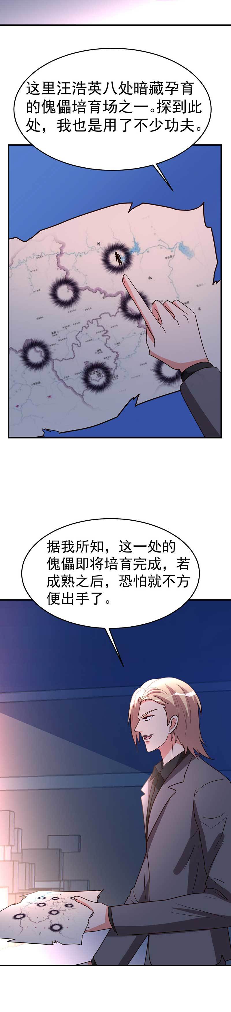 都市之修真归来100-今日动手