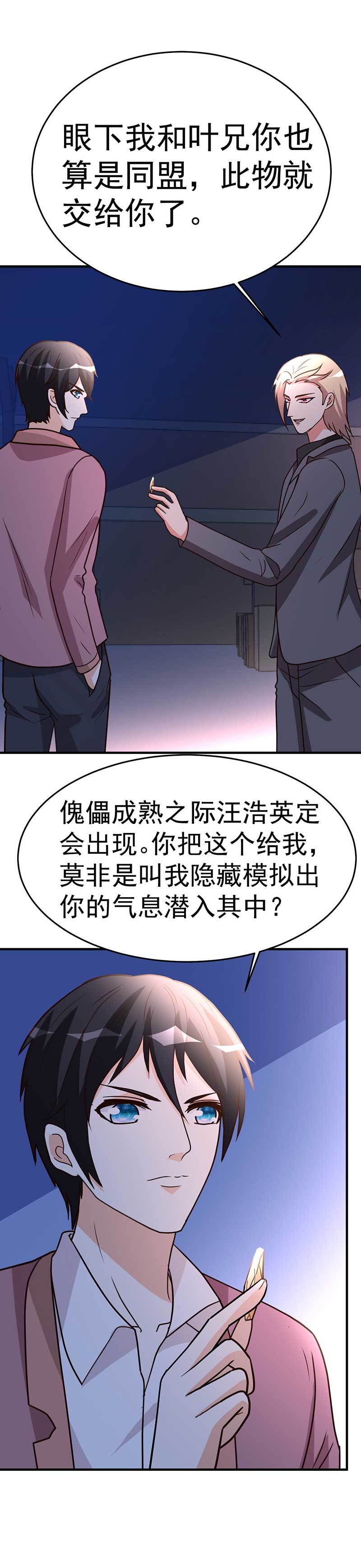 都市之修真归来100-今日动手