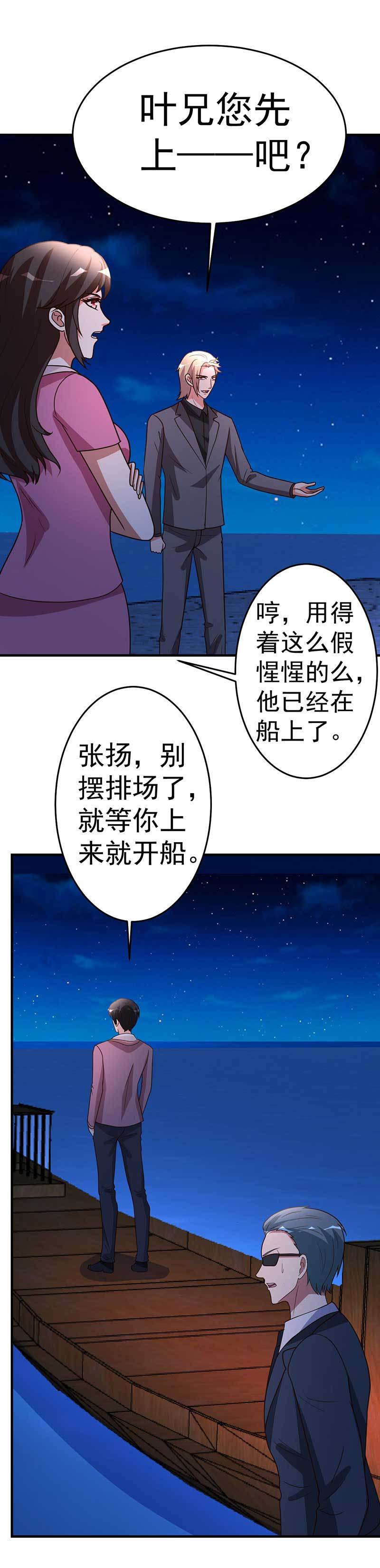 都市之修真归来101-不会让给你