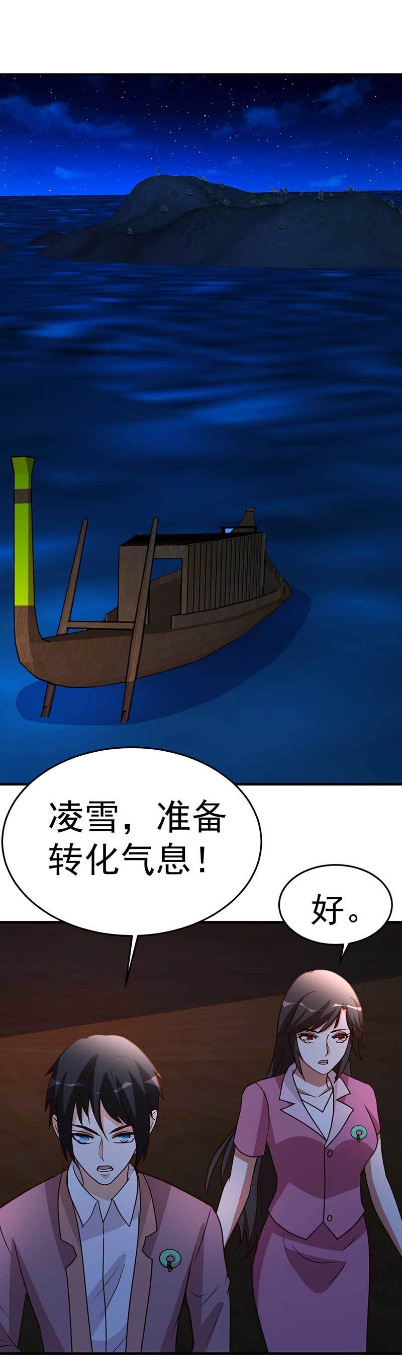 都市之修真归来101-不会让给你