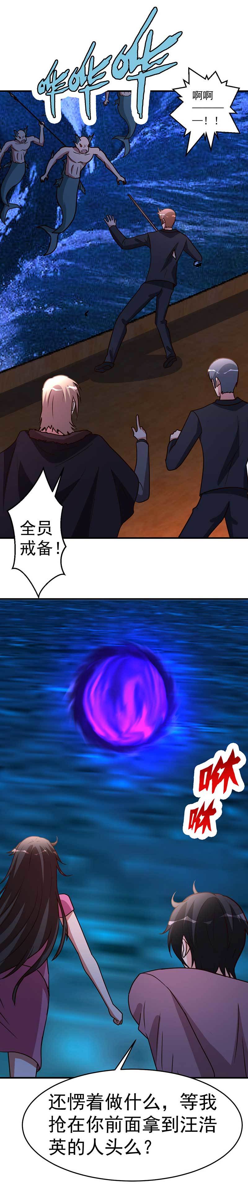 都市之修真归来101-不会让给你