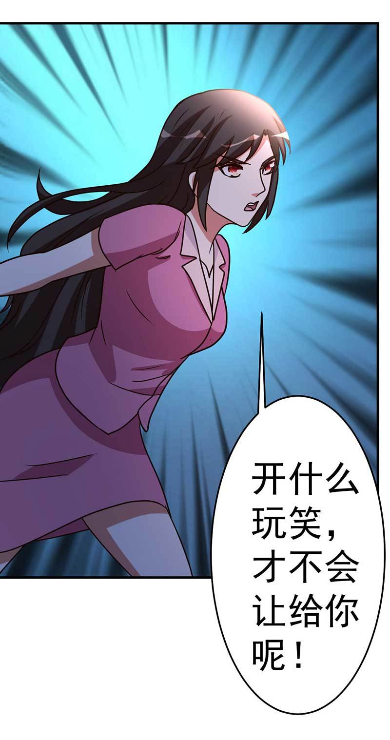都市之修真归来101-不会让给你