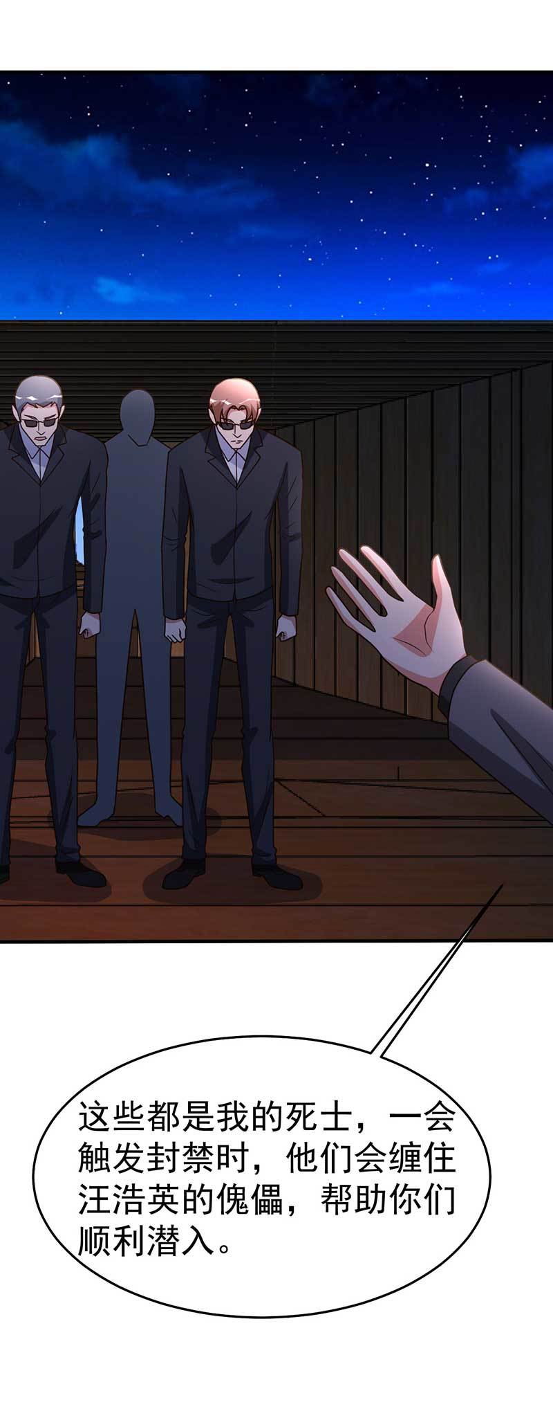 都市之修真归来101-不会让给你