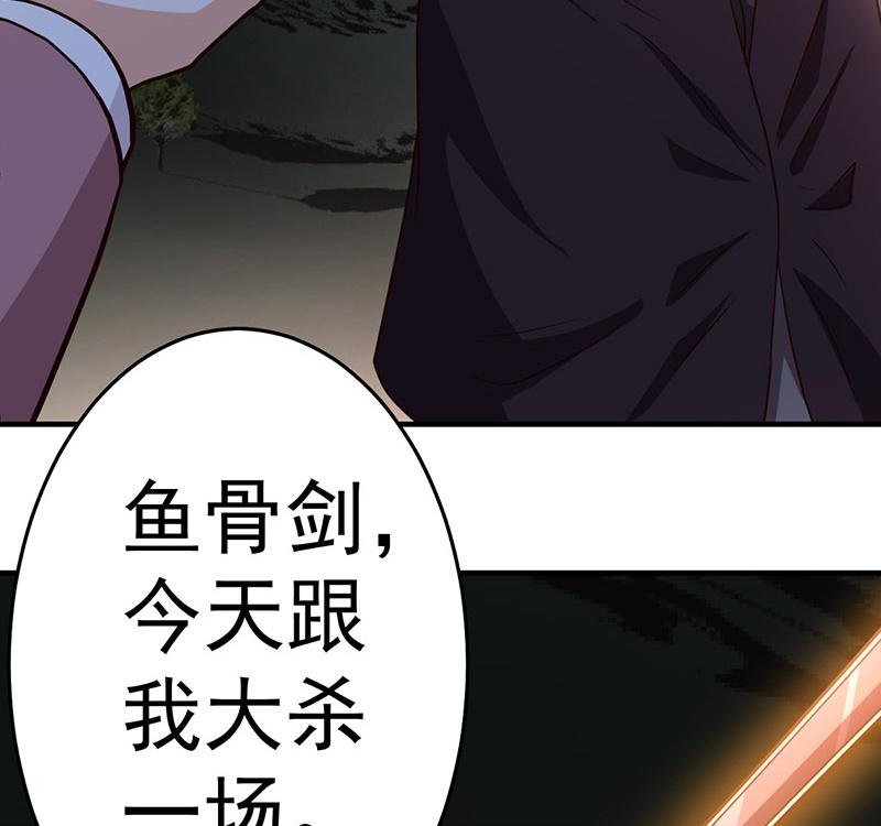 都市之修真归来102-杀与被杀