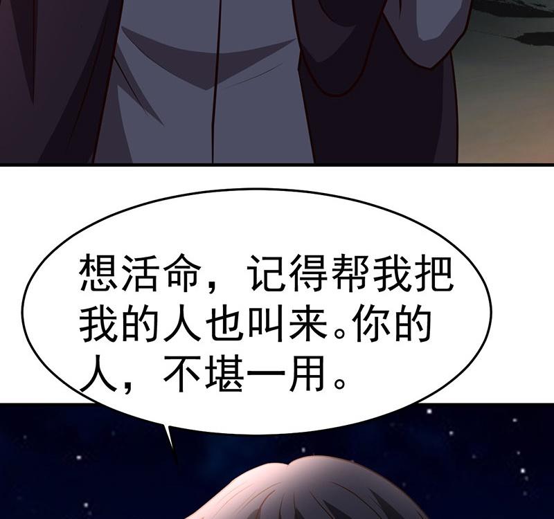 都市之修真归来102-杀与被杀