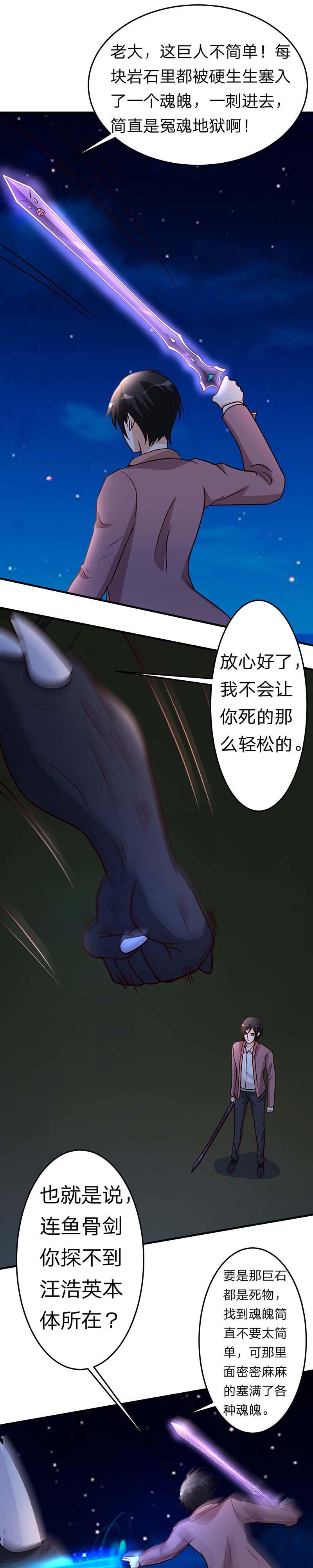都市之修真归来103-抓到你了