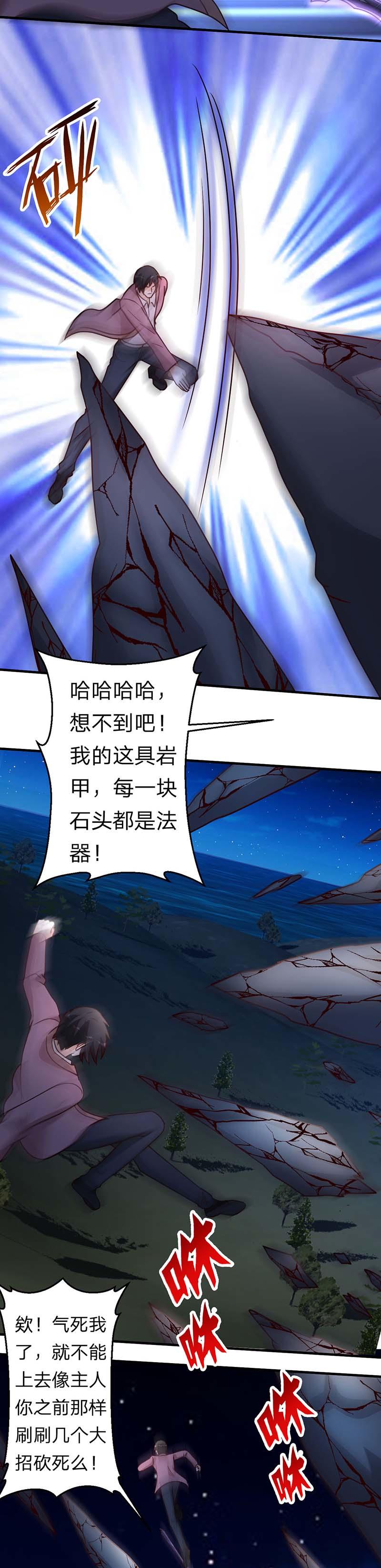 都市之修真归来103-抓到你了