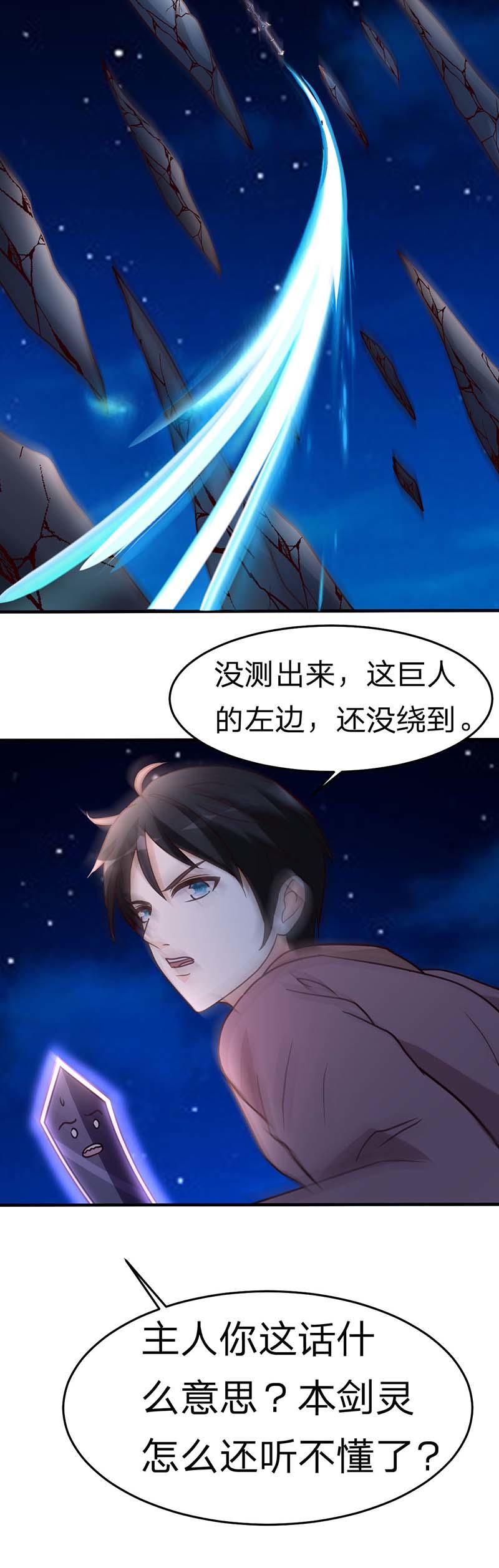 都市之修真归来103-抓到你了