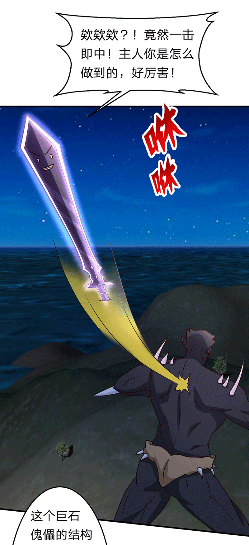 都市之修真归来104-比比看