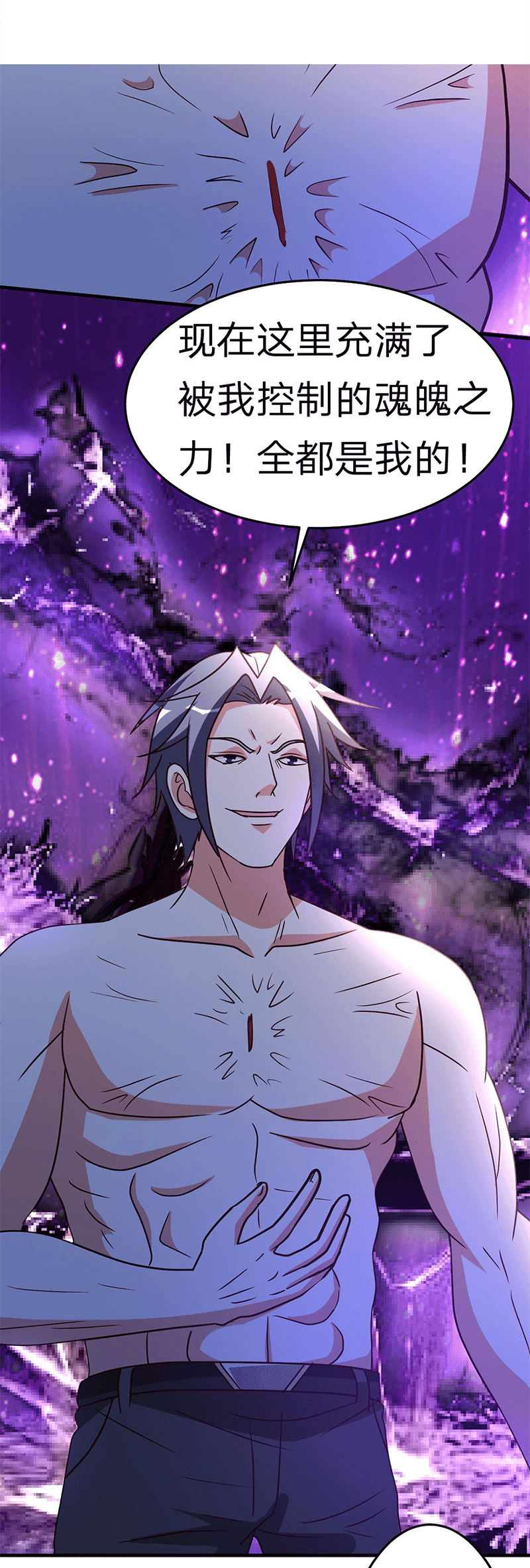 都市之修真归来104-比比看