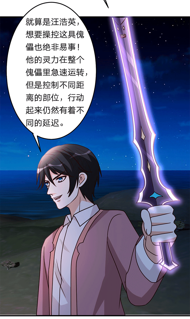 都市之修真归来104-比比看