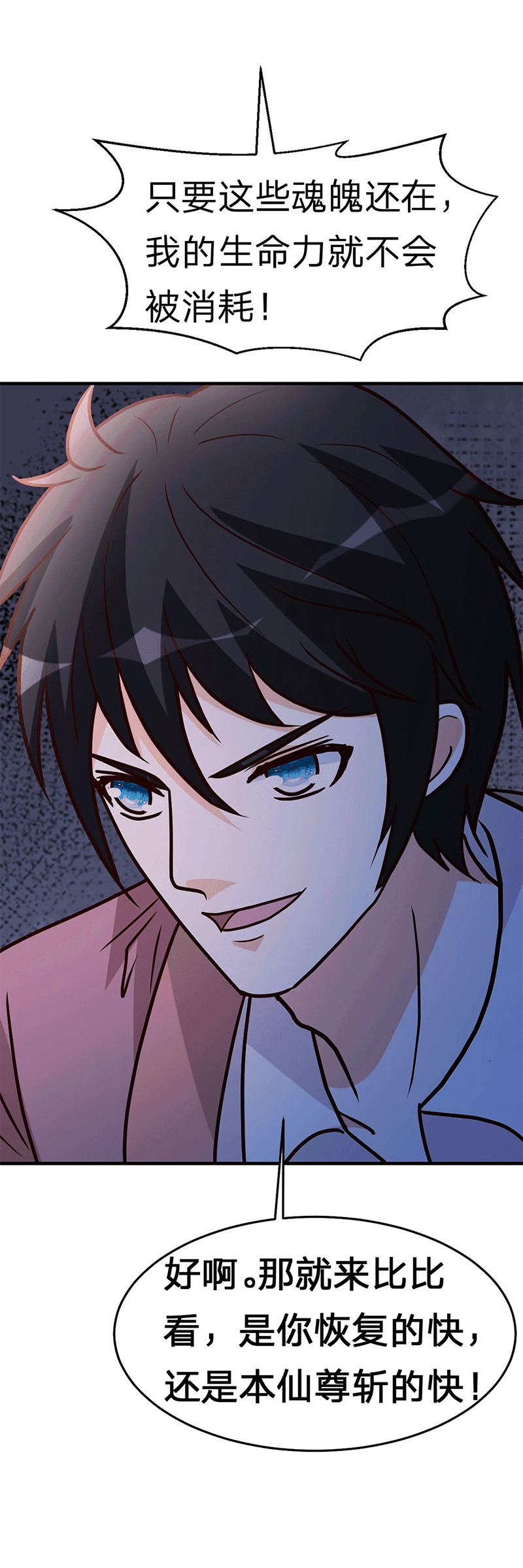 都市之修真归来104-比比看