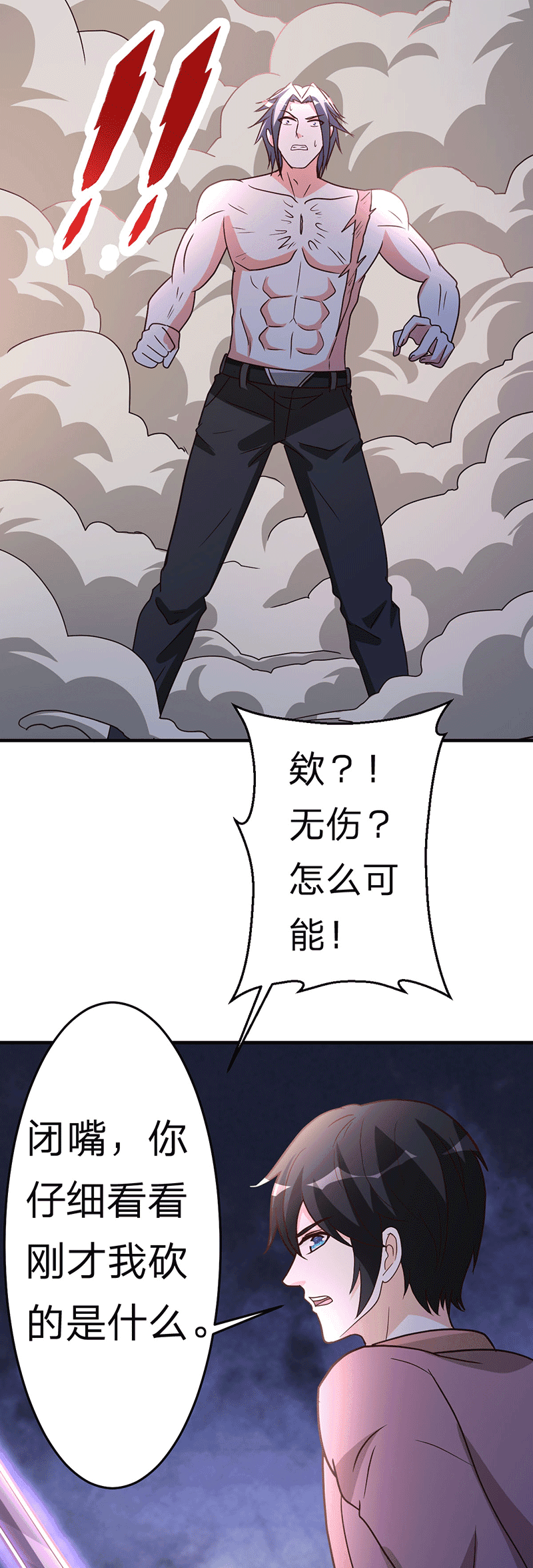 都市之修真归来105-讽刺