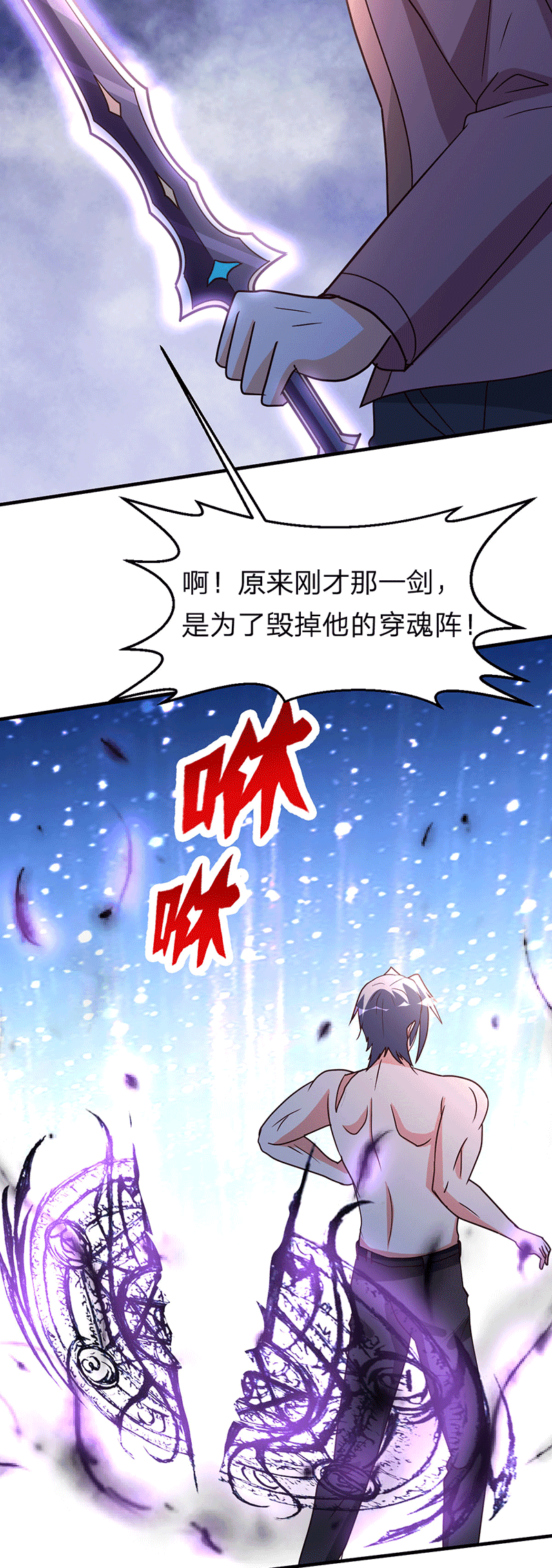 都市之修真归来105-讽刺
