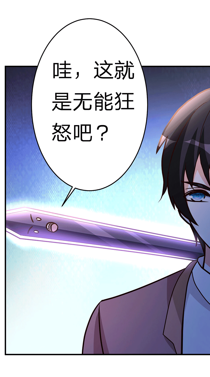 都市之修真归来105-讽刺