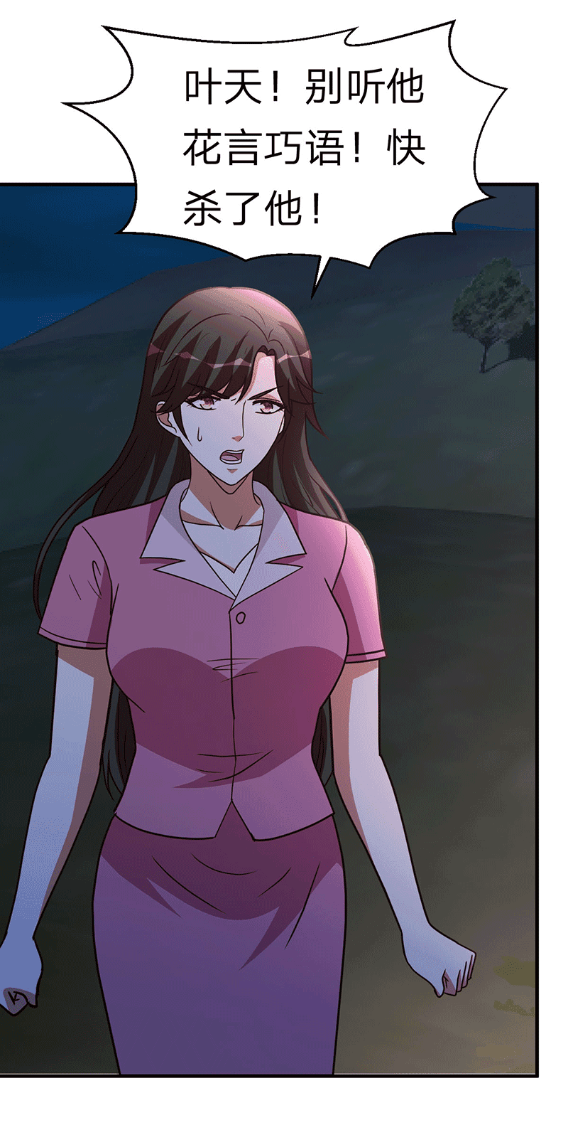 都市之修真归来105-讽刺