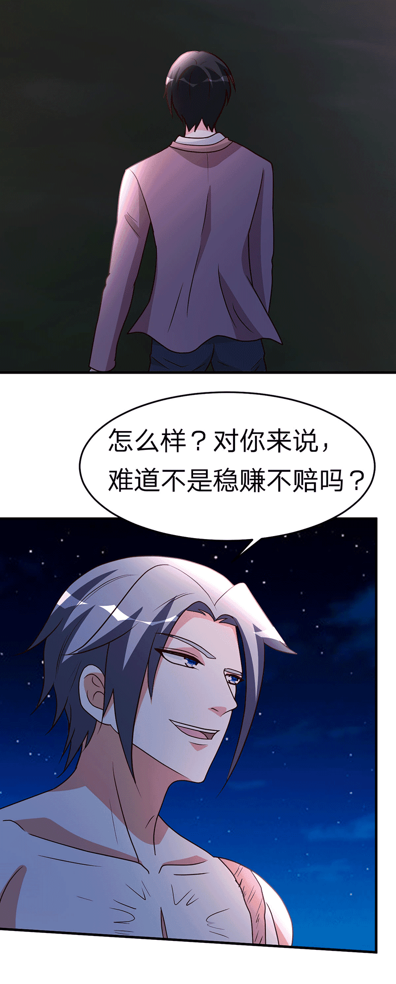 都市之修真归来105-讽刺