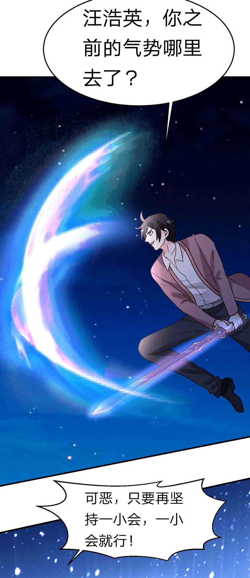 都市之修真归来105-讽刺