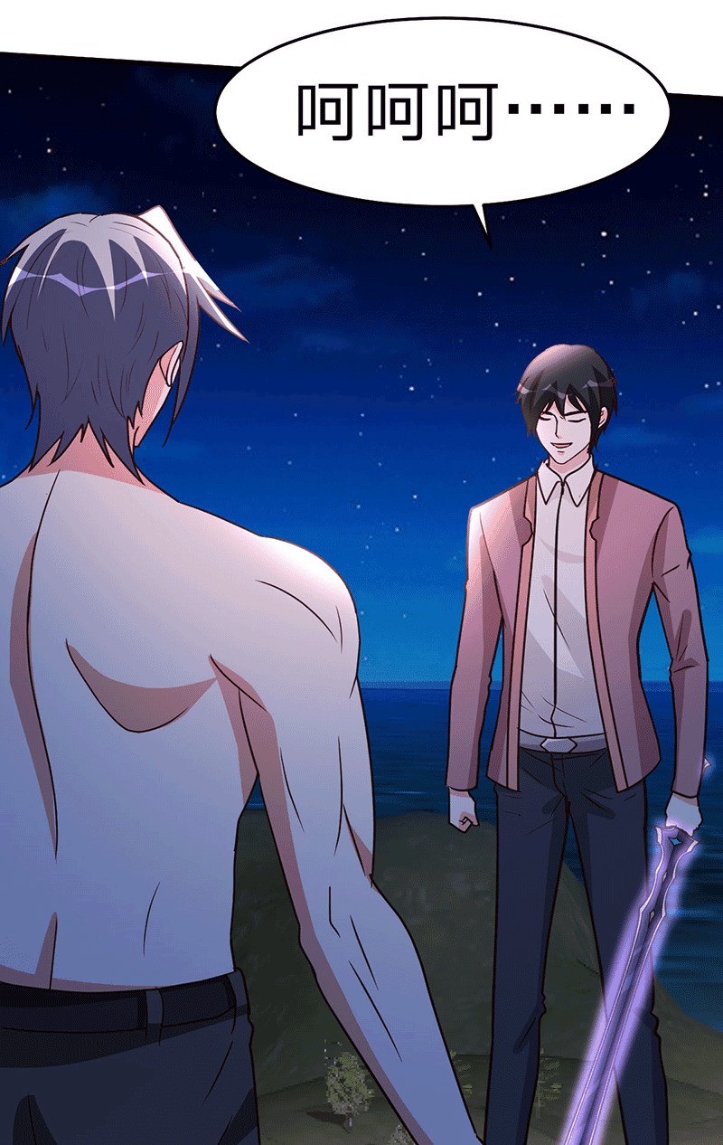 都市之修真归来105-讽刺