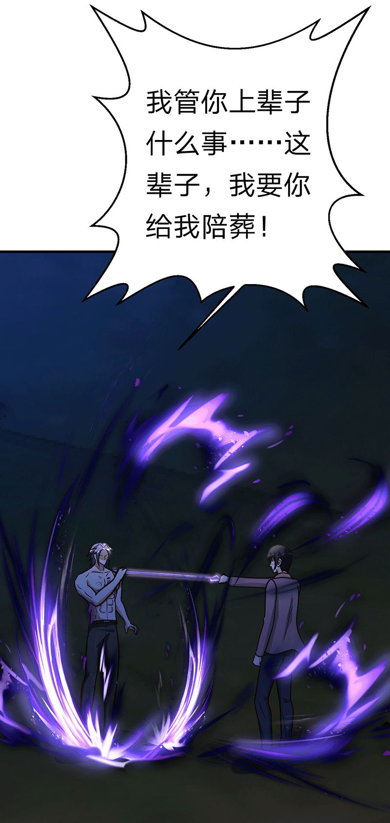 都市之修真归来105-讽刺