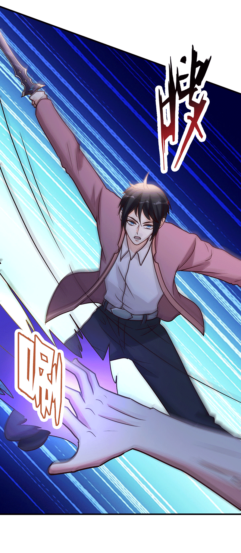 都市之修真归来105-讽刺