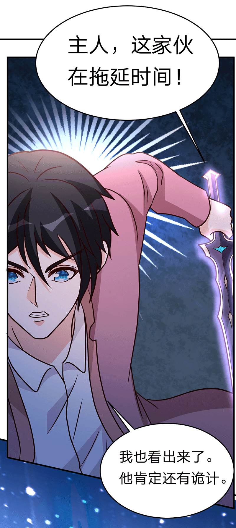 都市之修真归来105-讽刺