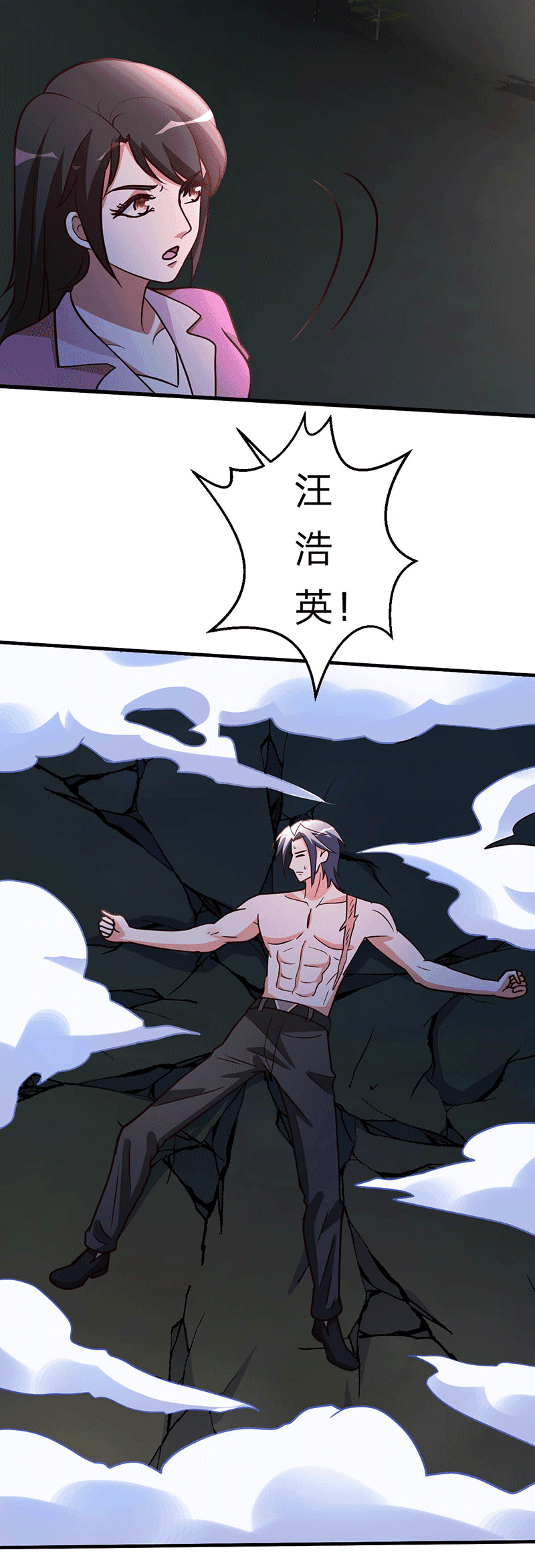 都市之修真归来106-收尾工作