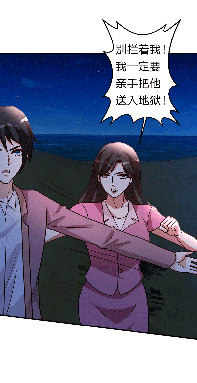 都市之修真归来106-收尾工作