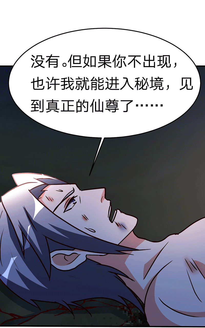都市之修真归来106-收尾工作