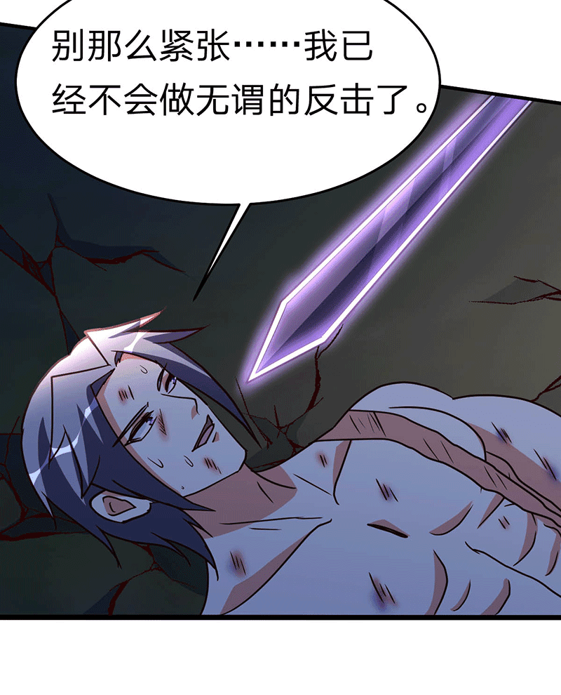 都市之修真归来106-收尾工作