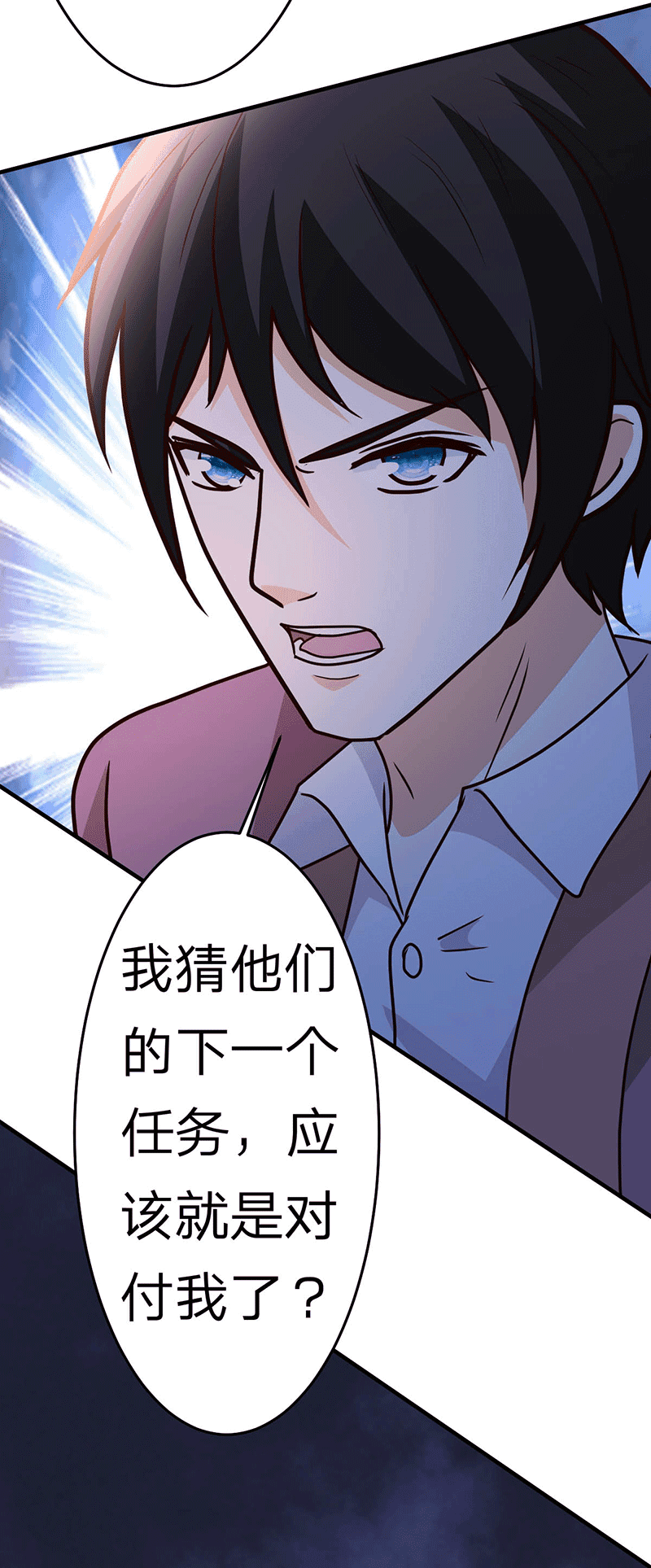 都市之修真归来106-收尾工作
