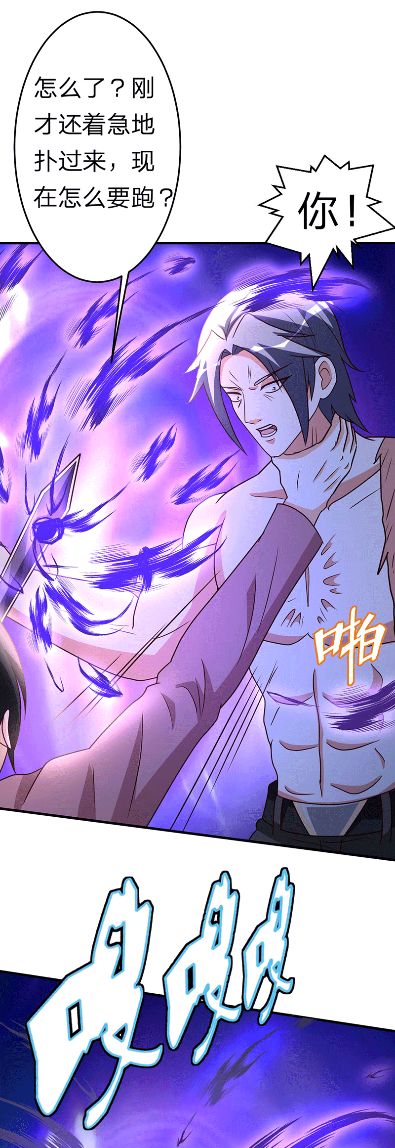 都市之修真归来106-收尾工作