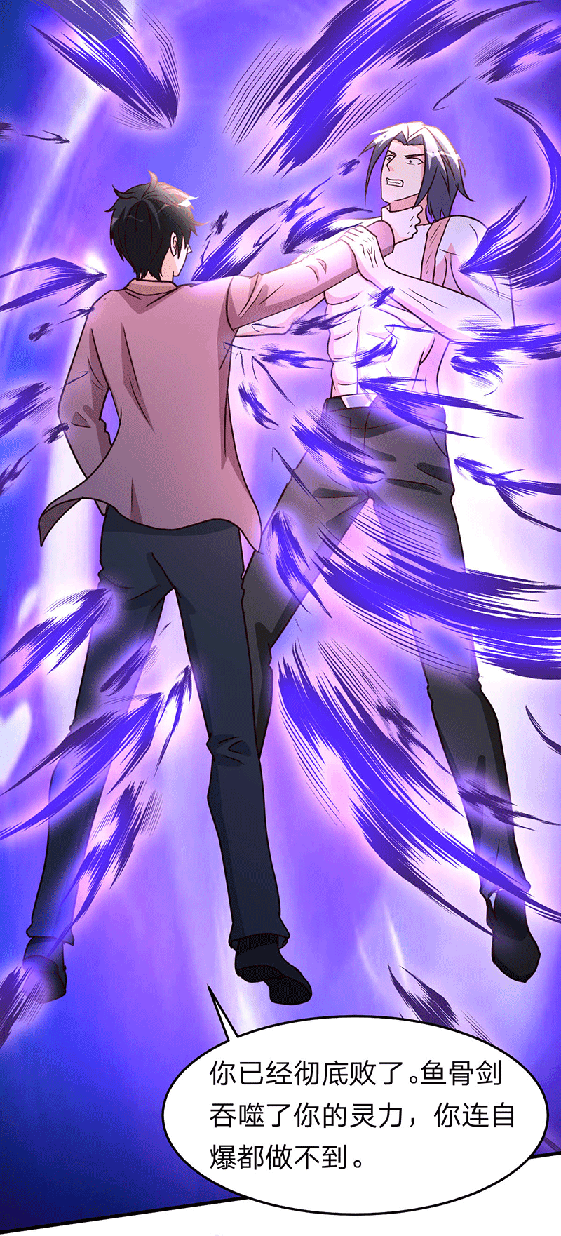 都市之修真归来106-收尾工作