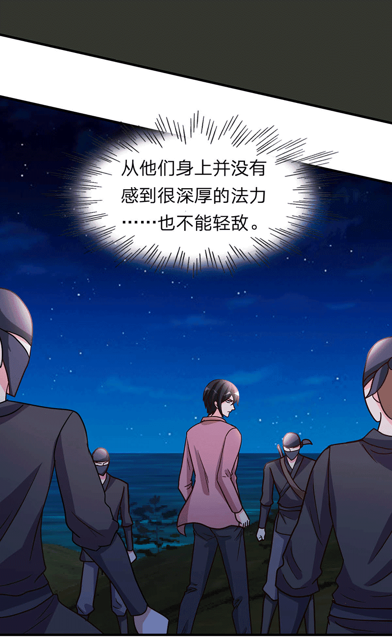 都市之修真归来107-全面战争