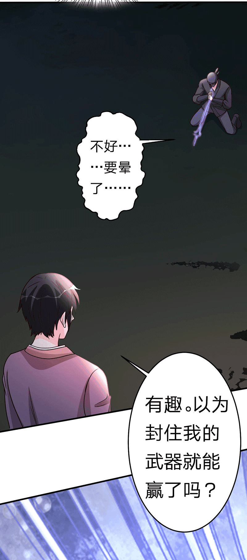 都市之修真归来107-全面战争