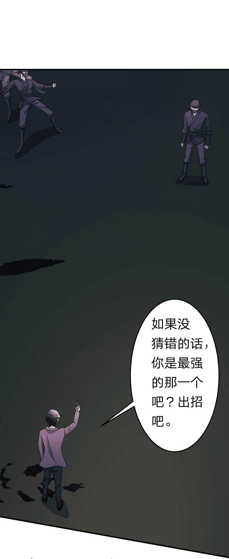 都市之修真归来107-全面战争