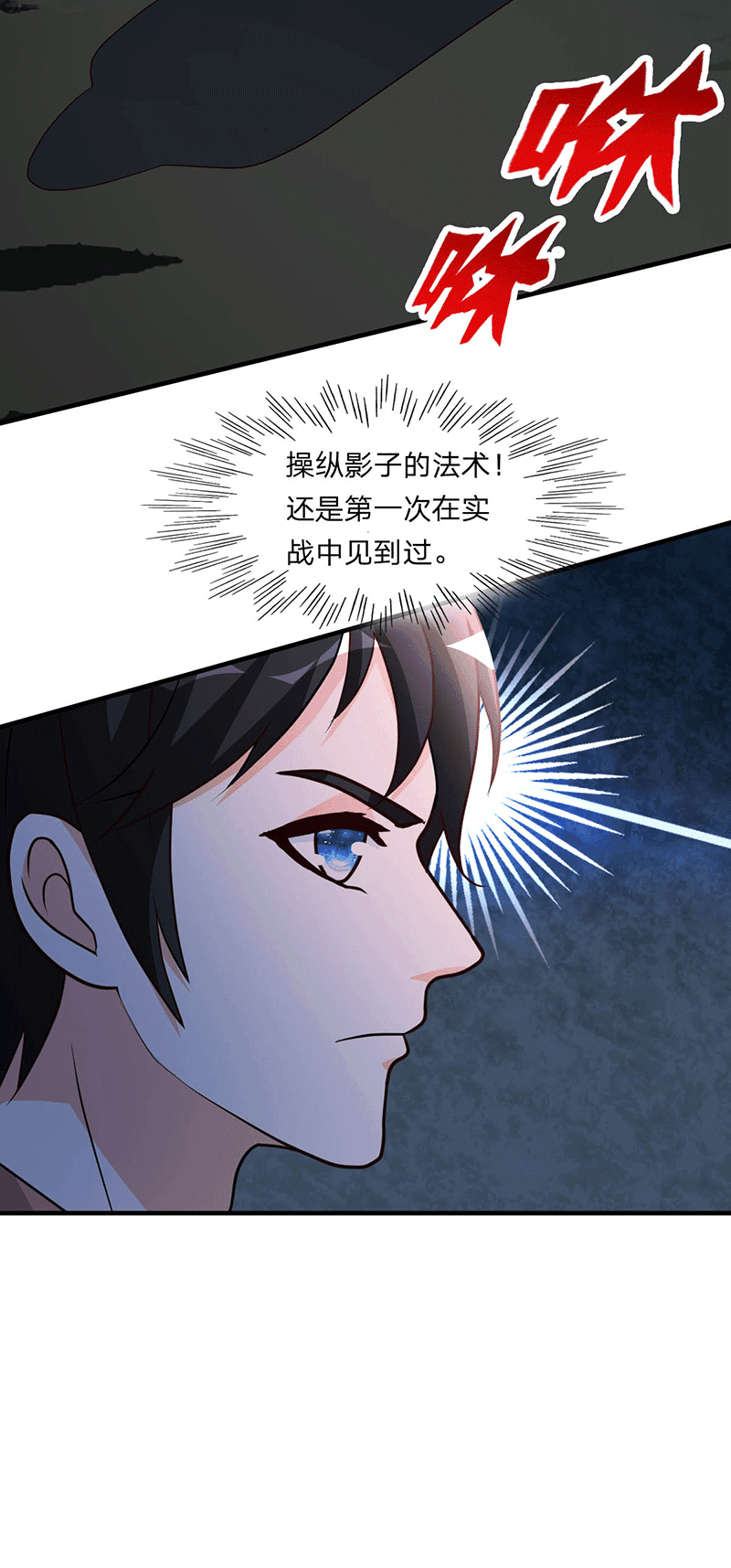 都市之修真归来107-全面战争