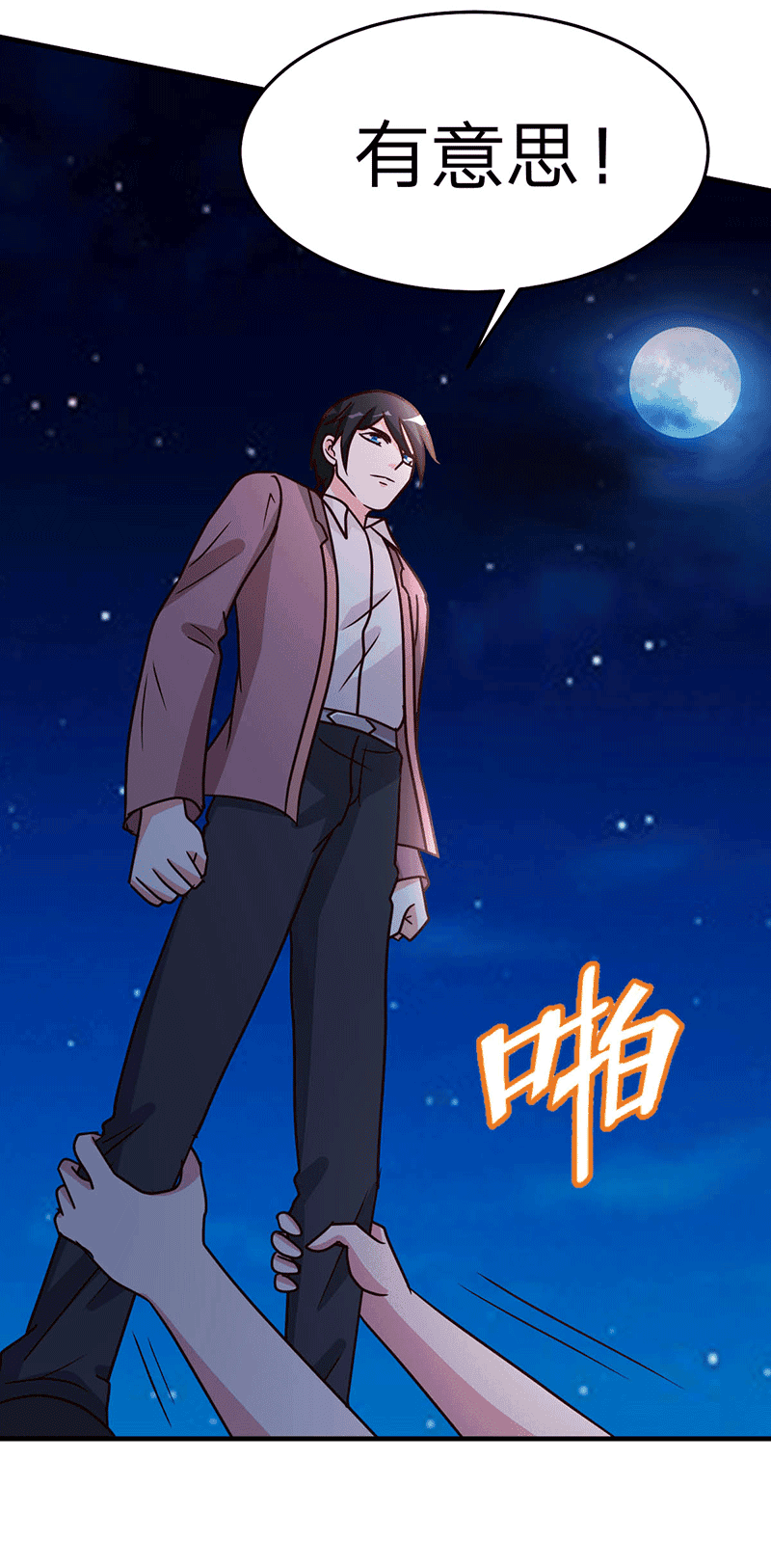 都市之修真归来107-全面战争