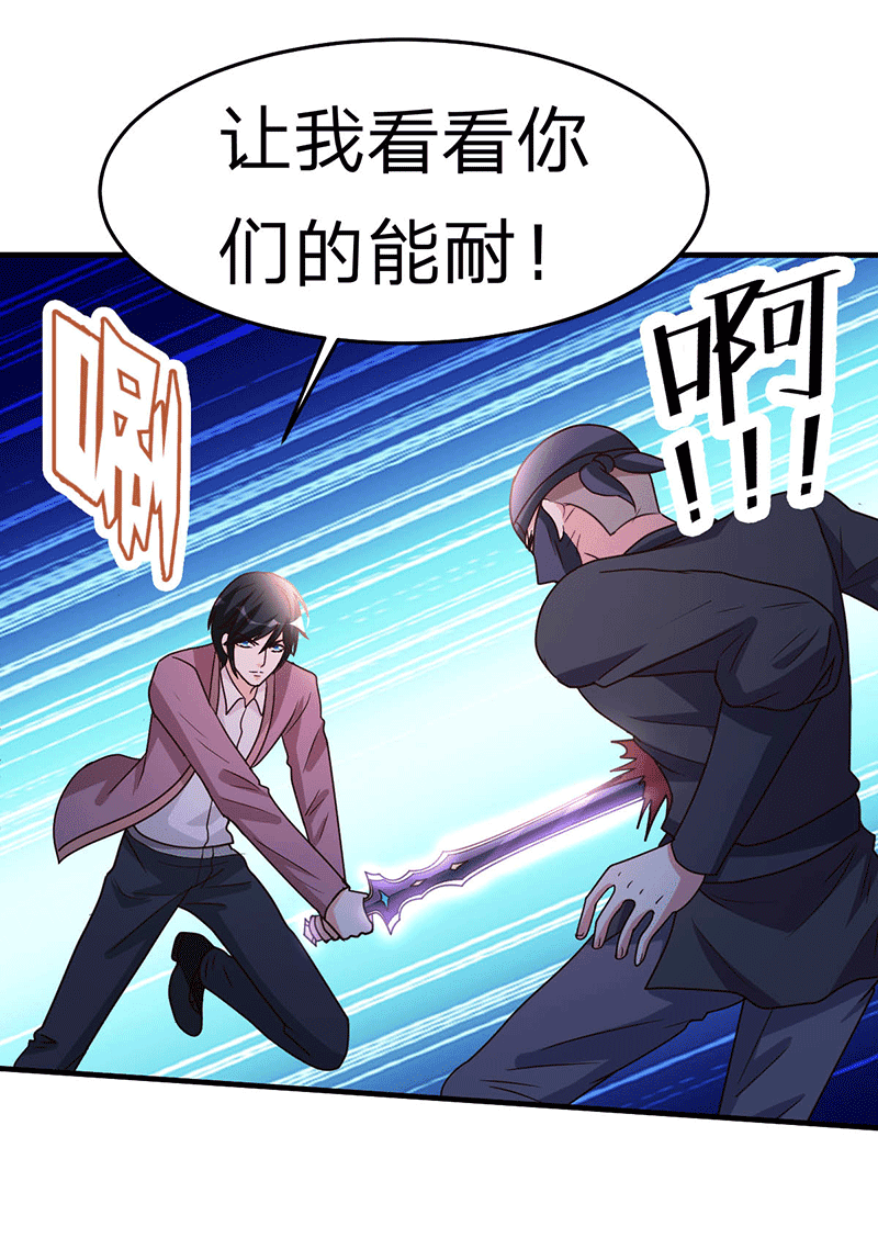 都市之修真归来107-全面战争