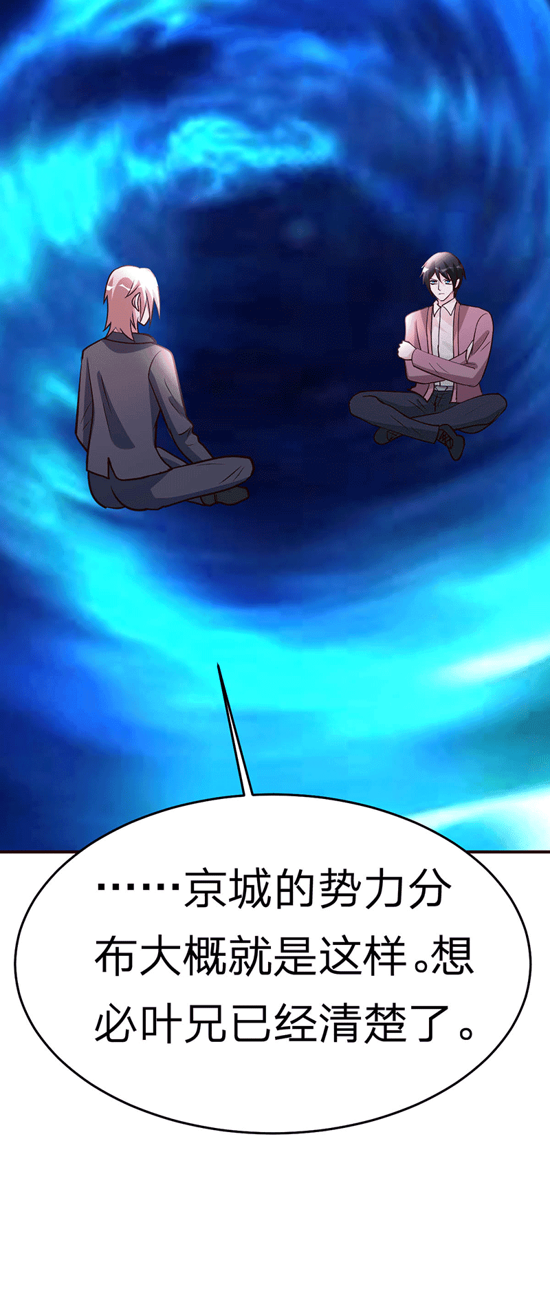 都市之修真归来108-肉搏战