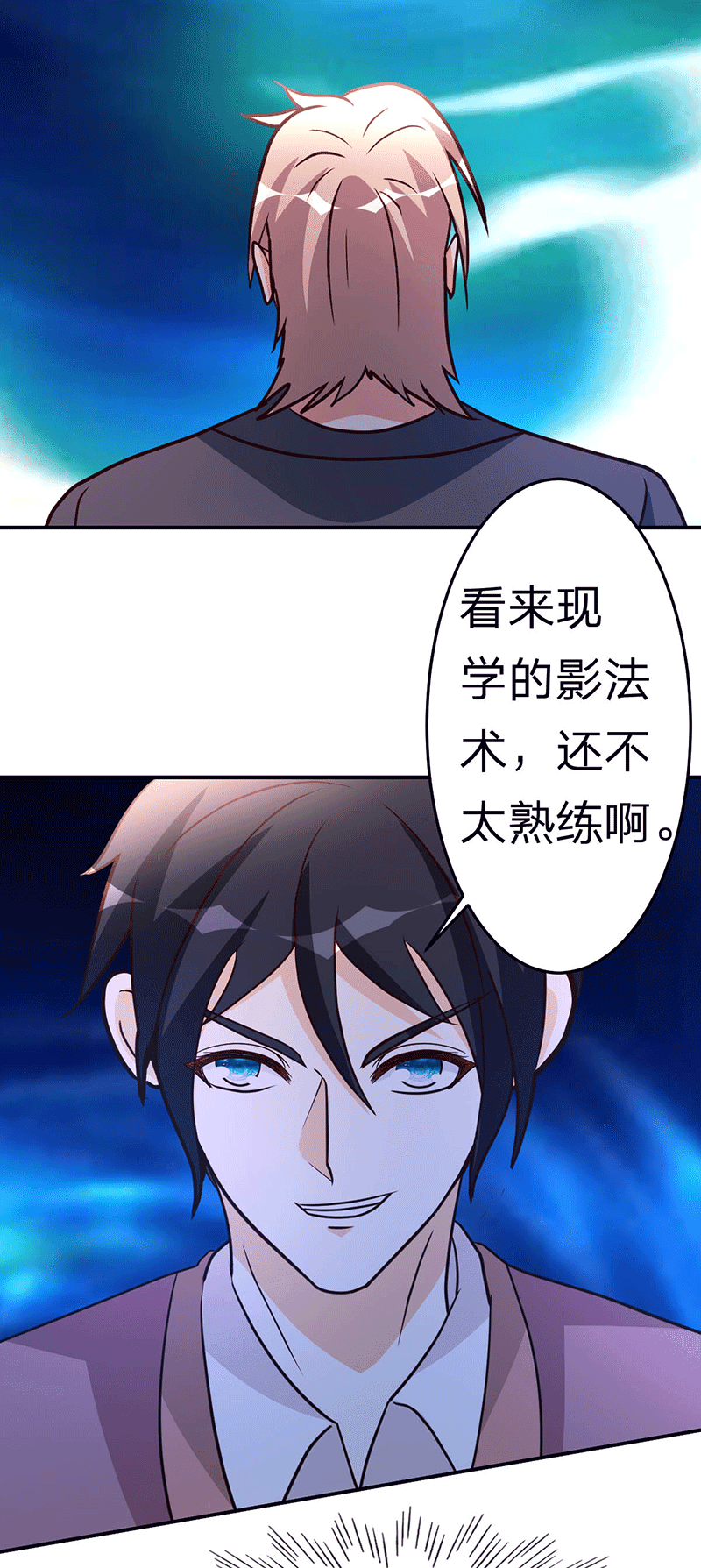 都市之修真归来108-肉搏战