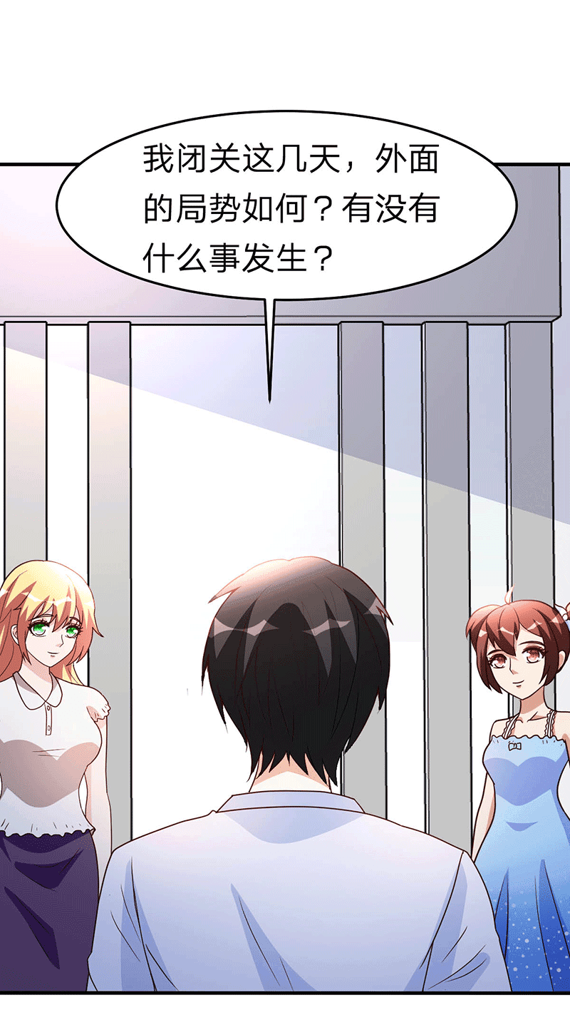都市之修真归来110-冒充者