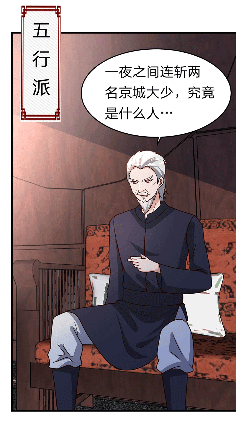 都市之修真归来110-冒充者